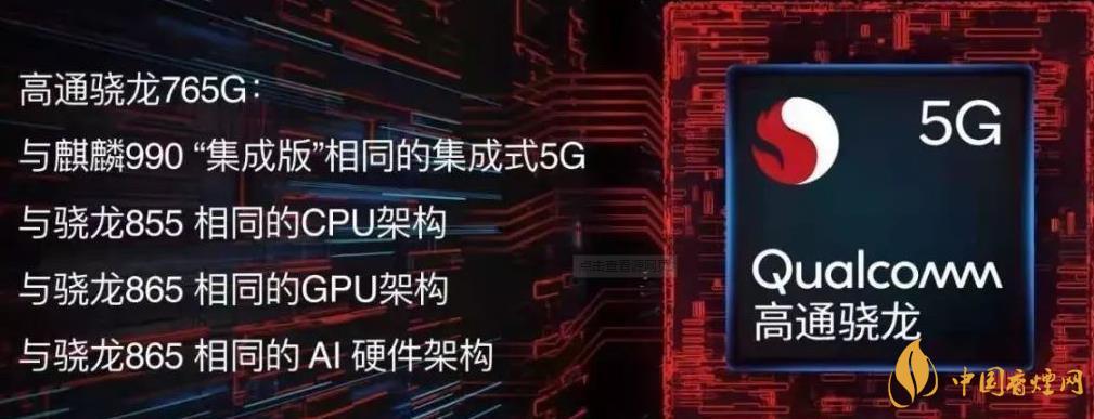 中興axon20新機(jī)搭載哪款處理器-中興AXON20值得入手嗎？
