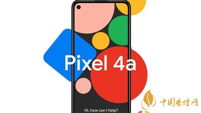 谷歌pixel 4a手機(jī)國內(nèi)上市了嗎？售價(jià)是多少？
