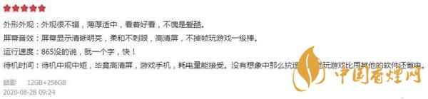 iqoo5值得入手嗎？旗艦“水桶機”入手到底虧不虧！