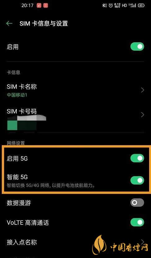 oppok7支持5G嗎-如何打開(kāi)5G網(wǎng)絡(luò)！