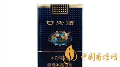 白沙珍品新版多少一包？白沙珍品新版價格表及圖片