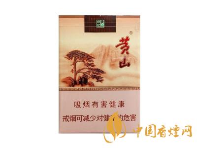 黃山記憶煙多少錢一包？黃山記憶有幾種？