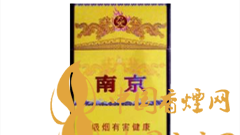 南京九五至尊煙一包煙多少錢(qián)？南京九五至尊煙設(shè)計(jì)背景及圖片