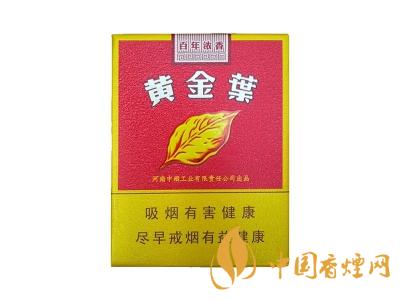 百年濃香黃金葉價(jià)格 黃金葉百年濃香多少錢一盒？