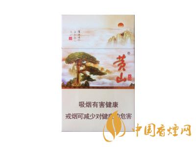 黃山記憶煙多少錢一包？黃山記憶有幾種？