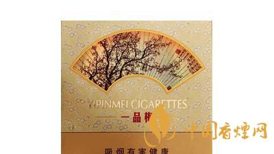 蘇煙一品梅天地心好抽嗎？蘇煙一品梅天地心口感包裝鑒定