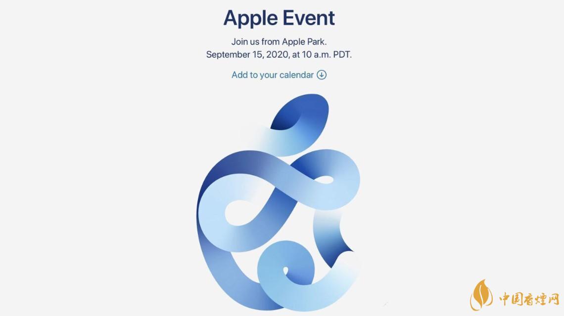 蘋果秋季發(fā)布會9月16日舉辦 2020iPhone12即將來臨！