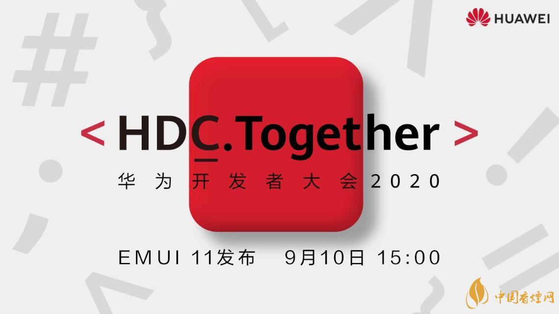 2020鴻蒙2.0最新消息 鴻蒙2.0在9月10日正式亮相！