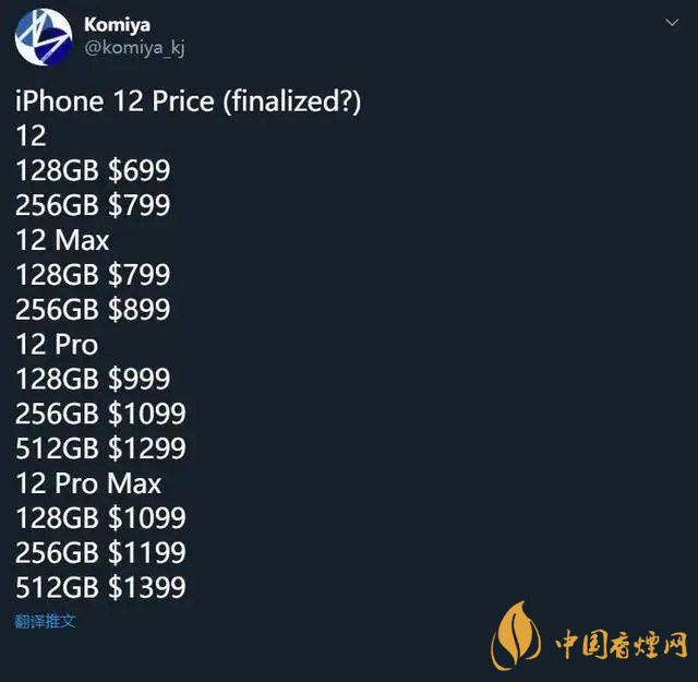 新款iphone價格大概是多少？新款iphone價格預測2020