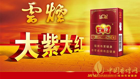 大云煙多少錢一盒？2020大云煙圖片及最新價格