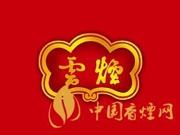 大云煙多少錢一盒？2020大云煙圖片及最新價格