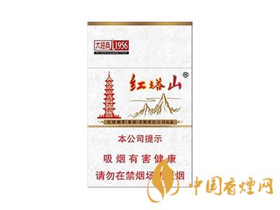 紅塔山1956軟包價(jià)格？2020紅塔山1956香煙價(jià)格表和圖片