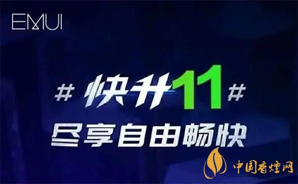 emui11支持哪些機(jī)型？emui11更新名單公布