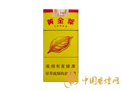 黃金葉大金圓多少錢一包？2020黃金葉大金圓價格表圖