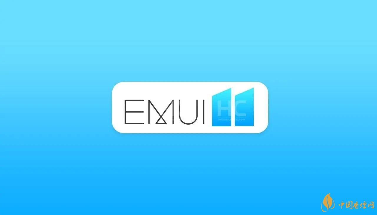 emui11什么時(shí)候更新？EMUI11更新時(shí)間公布