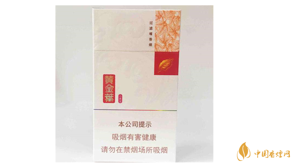 黃金葉香煙價(jià)格表大全 黃金葉多少錢(qián)一包