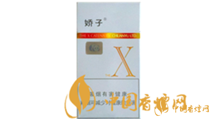 嬌子X多少錢一包？2020嬌子X最新報價