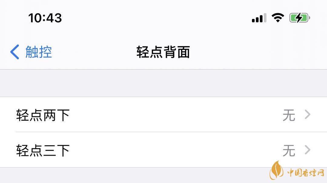 ios14正式版輕點背面是什么？有什么用？