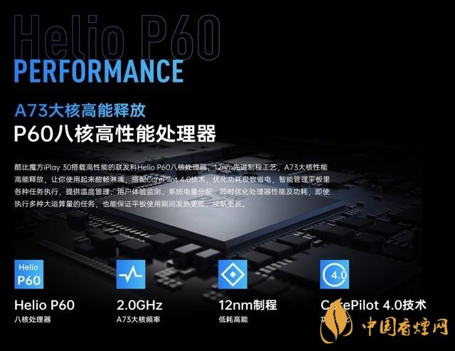 酷比魔方iPlay30什么時(shí)候發(fā)布？iPlay30發(fā)布時(shí)間公布
