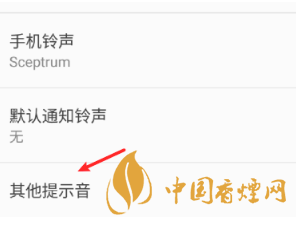 安卓手機(jī)充電提示音怎么改？Android個(gè)性化充電提示音修改教程