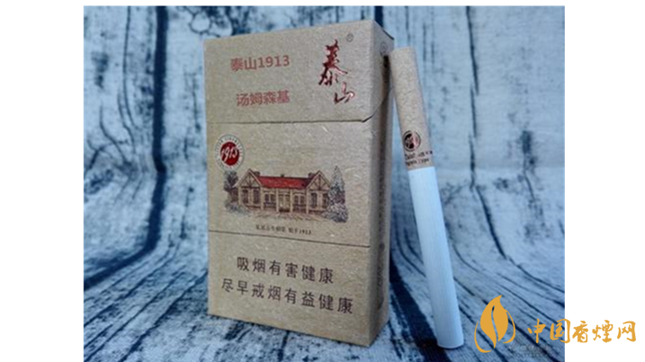 泰山1913香煙好抽嗎？泰山1913香煙口感包裝賞析