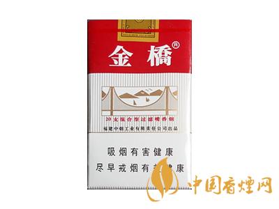 金橋香煙價(jià)格表圖 2020金橋香煙多少錢一包？