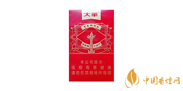 大華香煙多少錢一包？大華香煙價(jià)格表圖一覽