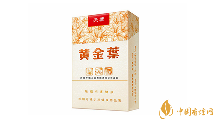 2020黃金葉香煙系列價(jià)格表大全 一盒黃金葉天葉多少錢？