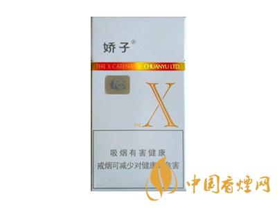 2020嬌子x龍韻多少錢一包？2020嬌子x系列價(jià)格表圖