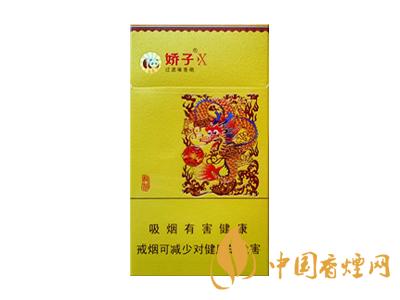 2020嬌子x龍韻多少錢一包？2020嬌子x系列價(jià)格表圖