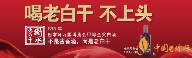 2020最新老白干酒價(jià)格表 五星39度衡水老白干價(jià)格多少？