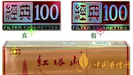 紅塔山香煙真假區(qū)別在哪里？紅塔山香煙真假辨別2020