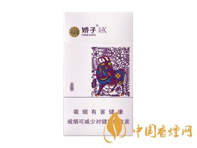 2020嬌子x龍韻多少錢一包？2020嬌子x系列價(jià)格表圖