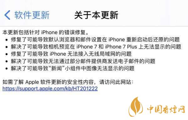 ios14.0.1續(xù)航怎么樣？ios14.0.1續(xù)航提升了嗎？