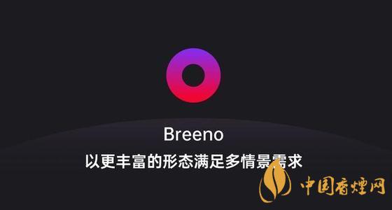 breeno語音怎么關(guān)閉？breeno語音使用教程