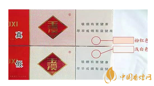 怎么鑒別玉溪煙真假？玉溪煙真假鑒別最新2020