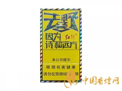紅河牌香煙價(jià)格表和圖片 2020紅河煙多少錢一包？