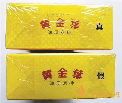 如何辨別黃金葉金滿堂真假？2020黃金葉真假辨別詳情對(duì)比