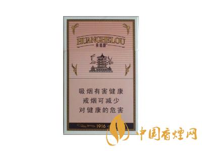 黃鶴樓1916細支多少錢？2020黃鶴樓1916細支圖片及價格