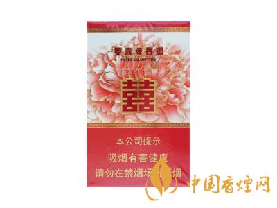 雙喜和喜煙價格圖表 2020雙喜和喜煙多少錢一包？