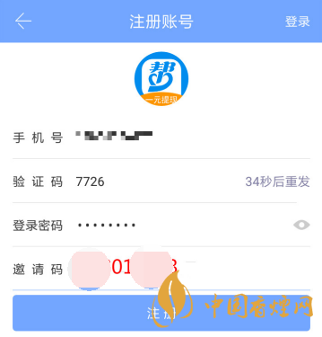 眾人幫app邀請碼在哪？眾人幫app邀請碼怎么填?
