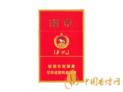 紅南京香煙價格表圖大全 2020紅南京多少錢一包？