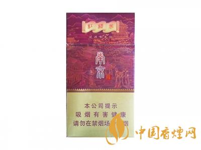 紅南京香煙價格表圖大全 2020紅南京多少錢一包？