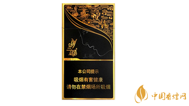 2020真龍劉三姐多少錢一包？2020真龍劉三姐新版價(jià)格