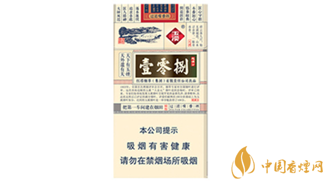 玉溪細(xì)支108價格多少錢小盒？玉溪系列香煙價格2020