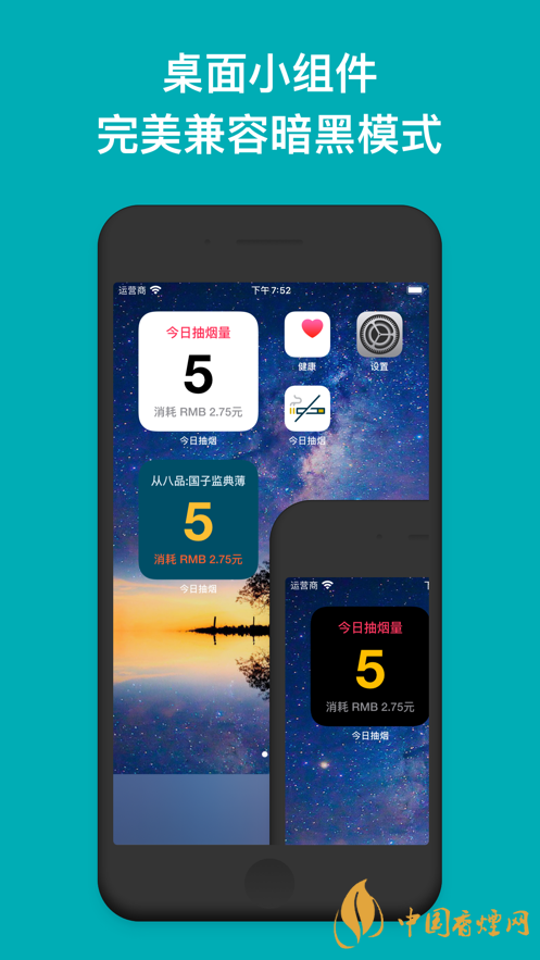 今日抽煙app安卓系統(tǒng)可以下載嗎？今日抽煙app有什么用？