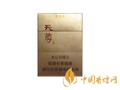 黃金葉天尊多少錢一包？2020黃金葉天尊價格詳情