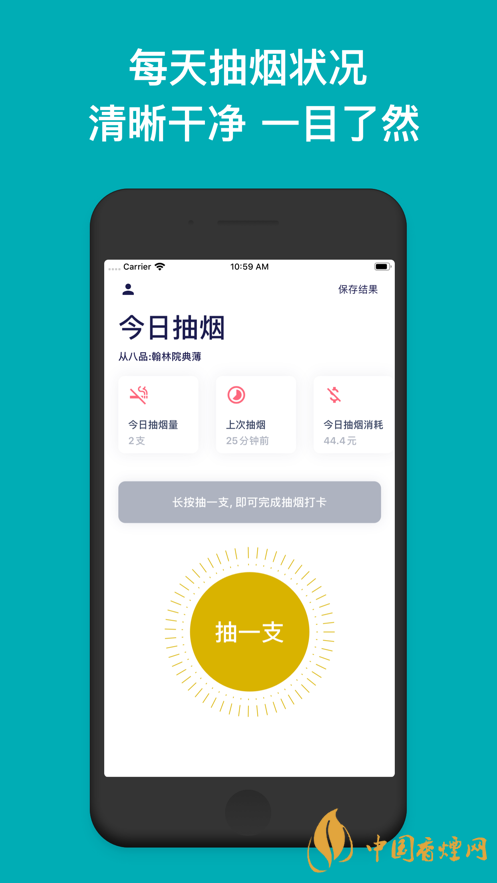 今日抽煙app安卓系統(tǒng)可以下載嗎？今日抽煙app有什么用？