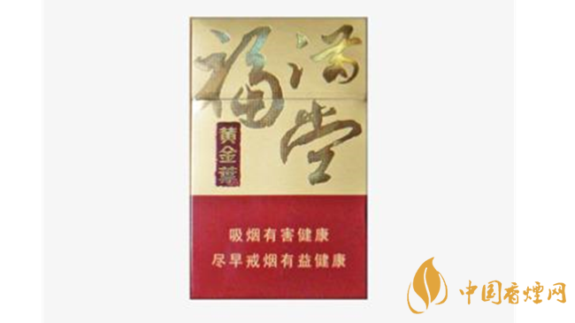 黃金葉硬福滿堂新版價格多少？黃金葉硬福滿堂新版價目表2020