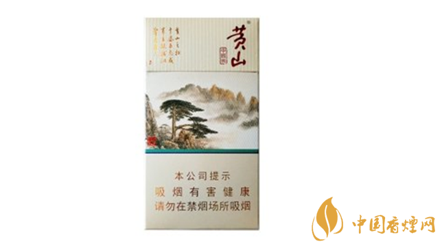 黃山中國(guó)畫細(xì)支多少錢一盒？黃山中國(guó)畫細(xì)支小盒價(jià)格2020